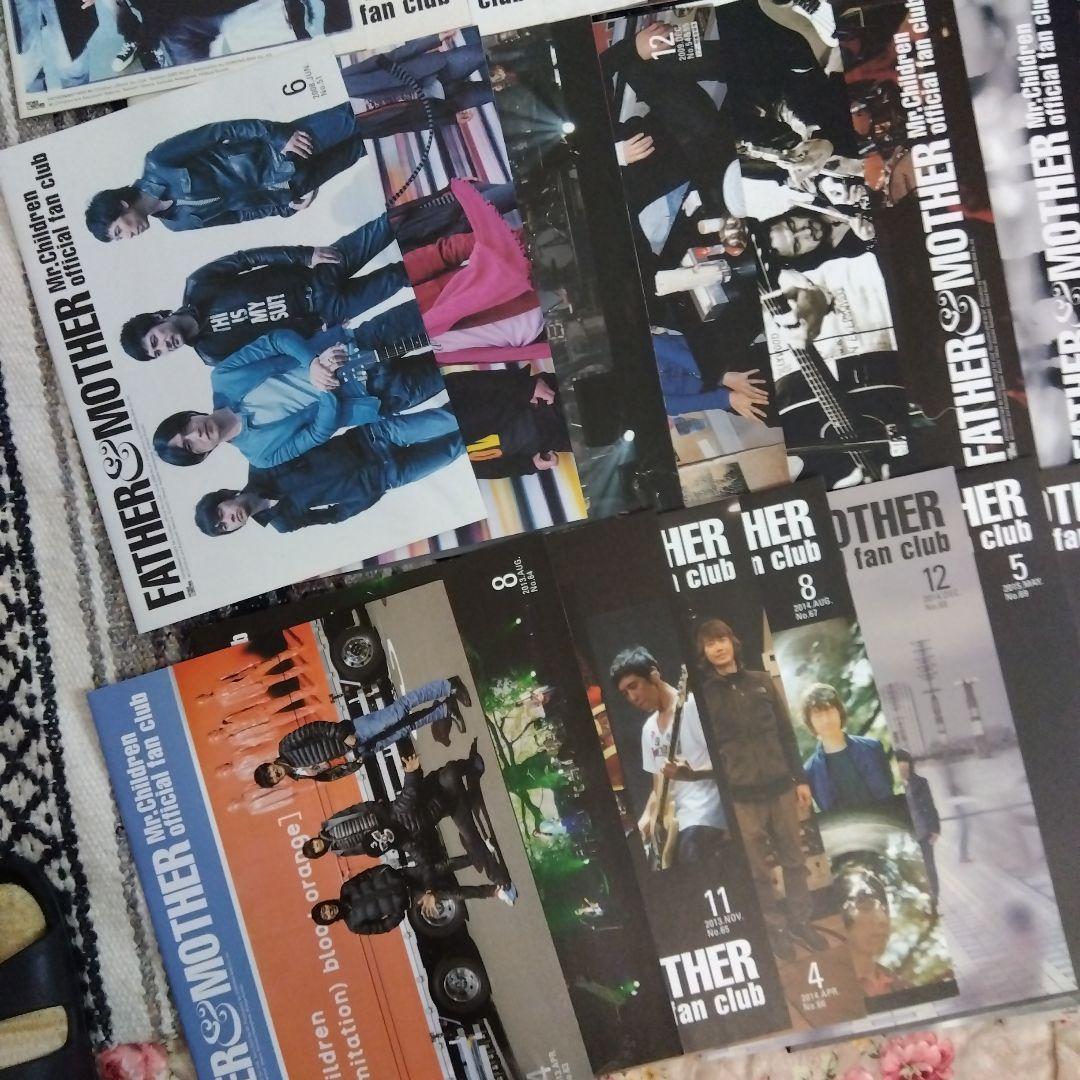 ミスチルファンクラブ会報