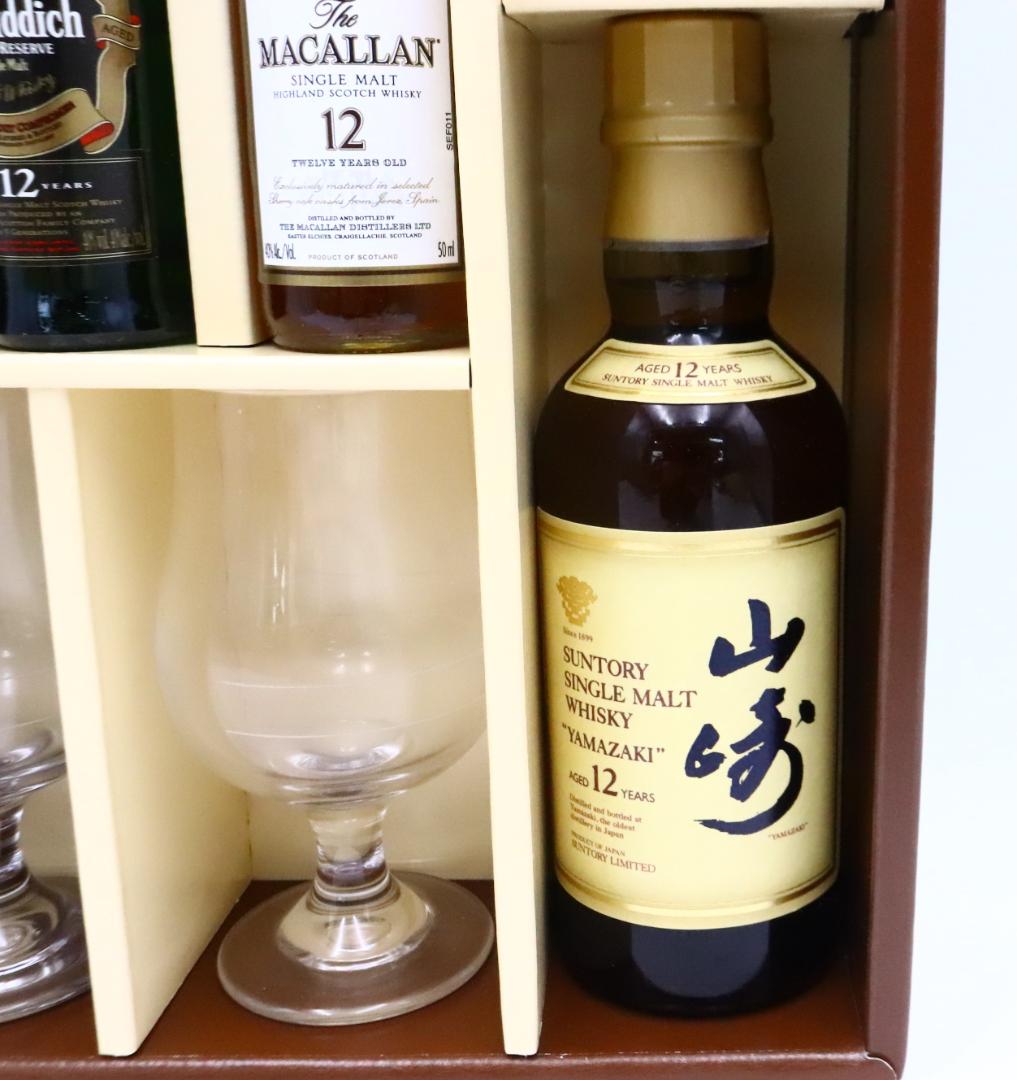 ★サントリー SUNTORY シングルモルトウイスキー テイスティングセット