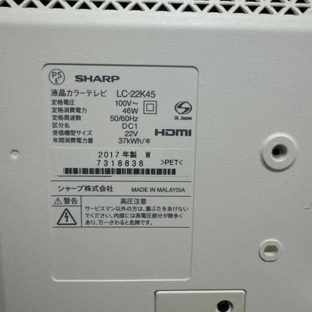 【専用】SHARP LC-22K45 22インチ液晶テレビ