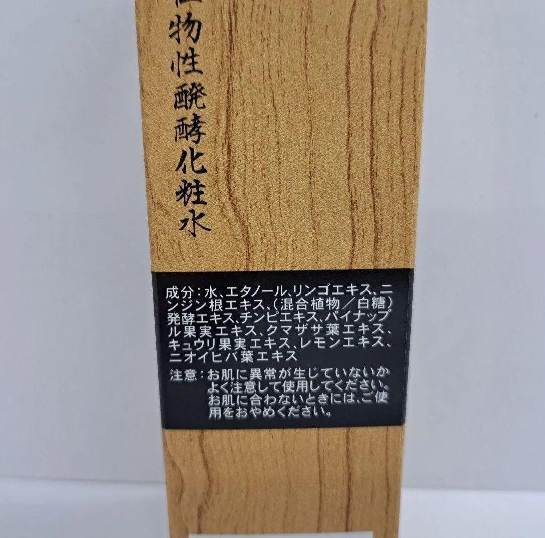 e80115002　大高酵素　ヘーラールーノ　720ml