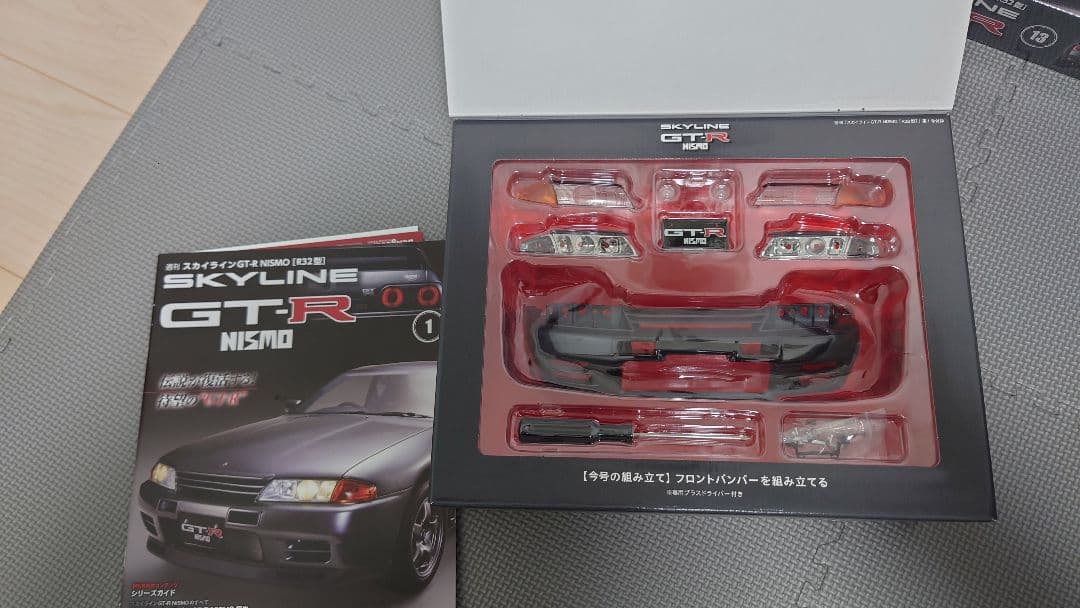 ディアゴスティーニ スカイラインGT-R NISMO R32 No1〜44未開封