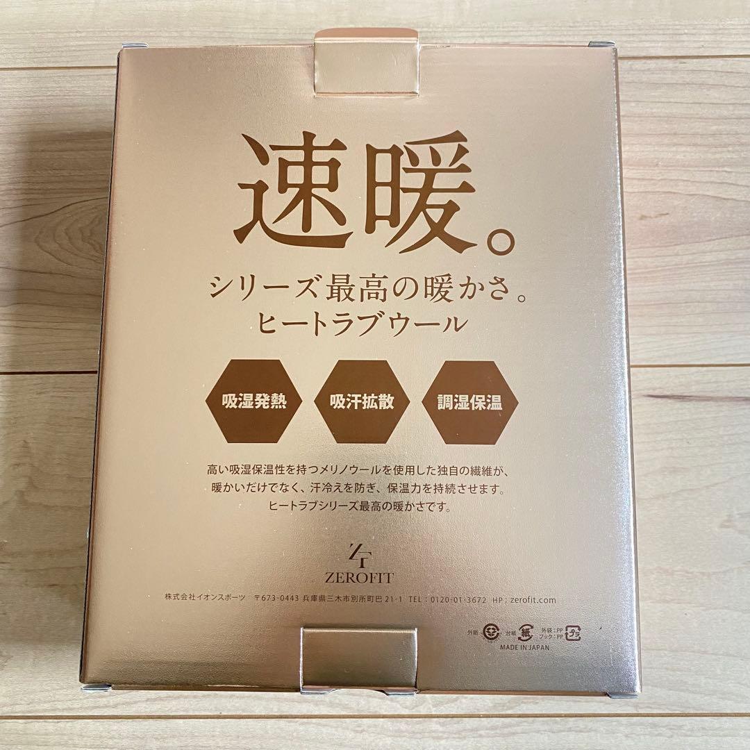 イオンスポーツ ゼロフィット 速暖 ヒートラブウール モックネック