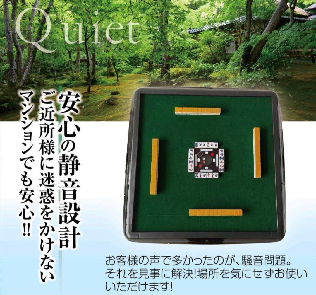 全自動麻雀卓 家庭用 静音式 折り畳み式 コンパクト キャスター付き ゴールド