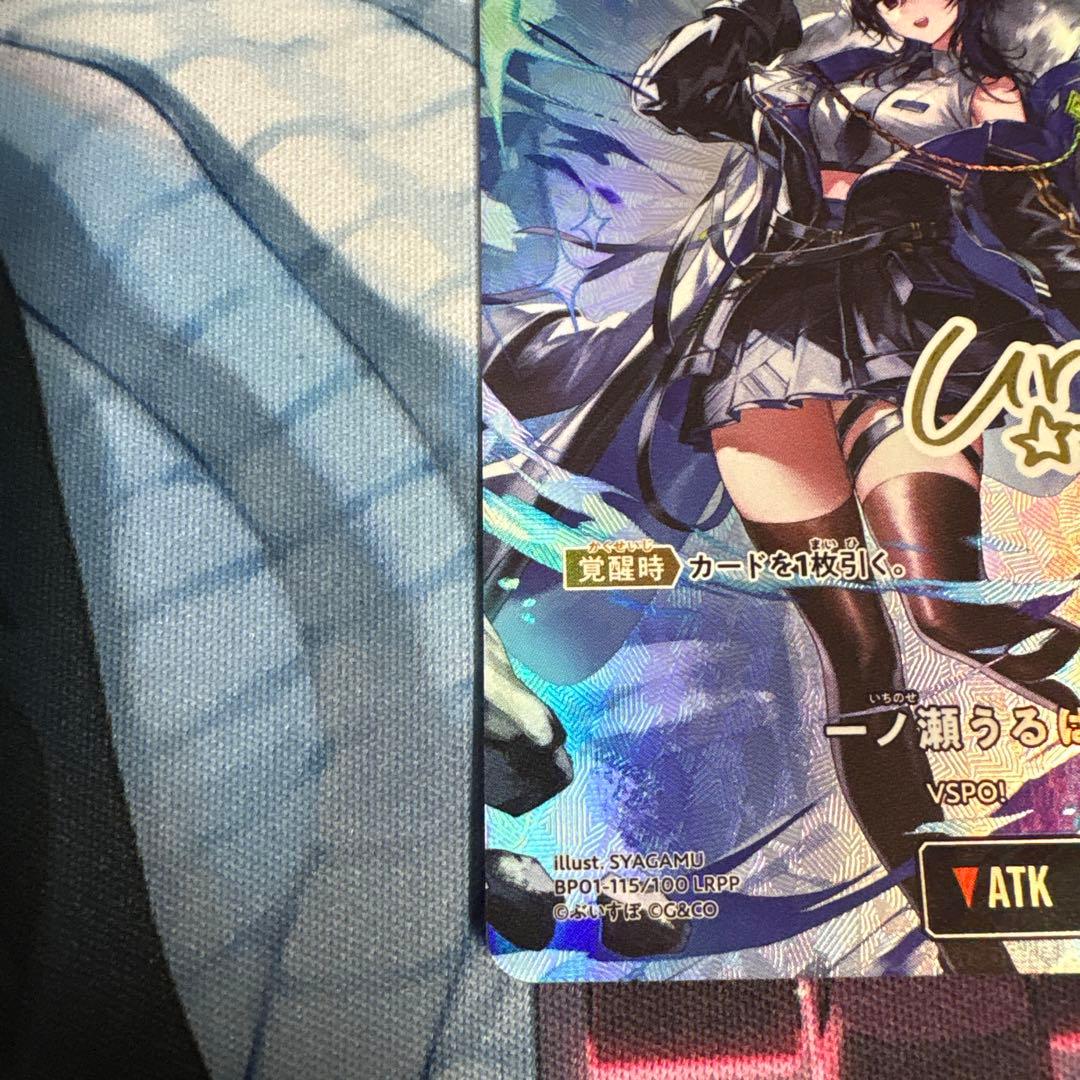 【美品】Xross Stars 一ノ瀬うるは LRPP サイン