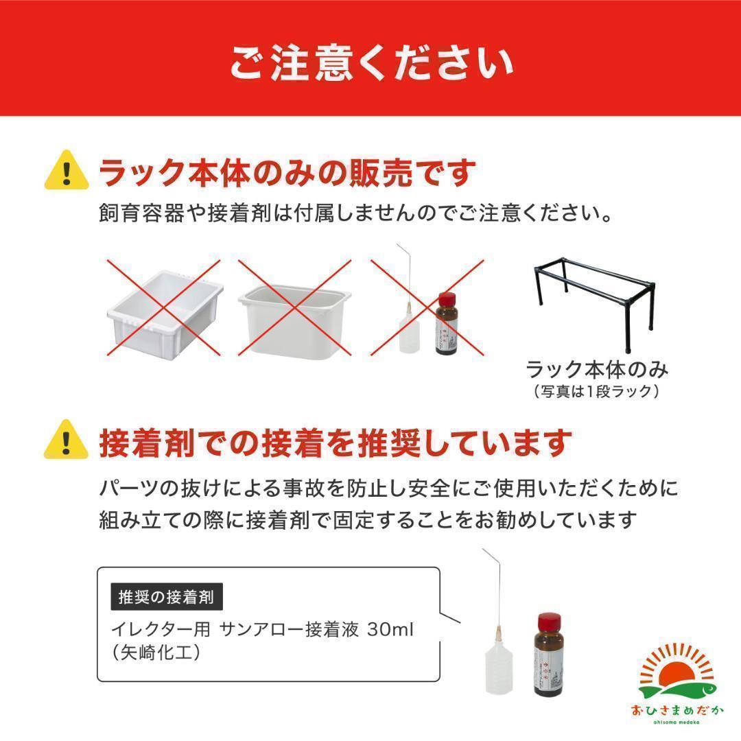 ★メダカ飼育ラック黒2段12個置き★ めだか飼育棚NVBOXビオトープdag