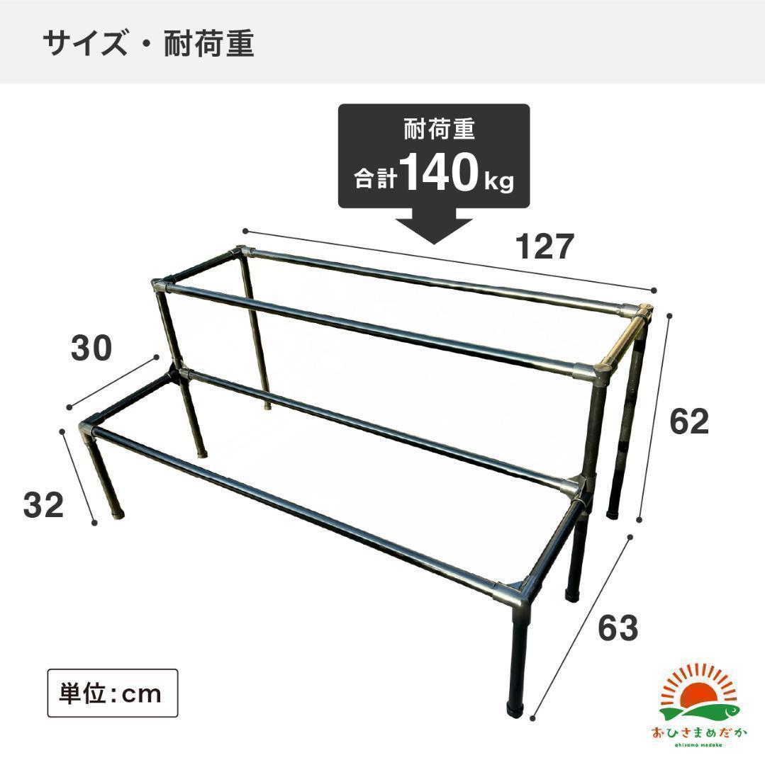 ★メダカ飼育ラック黒2段12個置き★ めだか飼育棚NVBOXビオトープdag