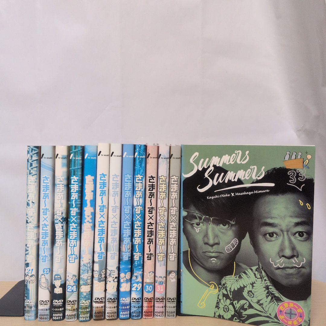 さまぁ〜ず×さまぁ〜ず DVD1~33巻セット