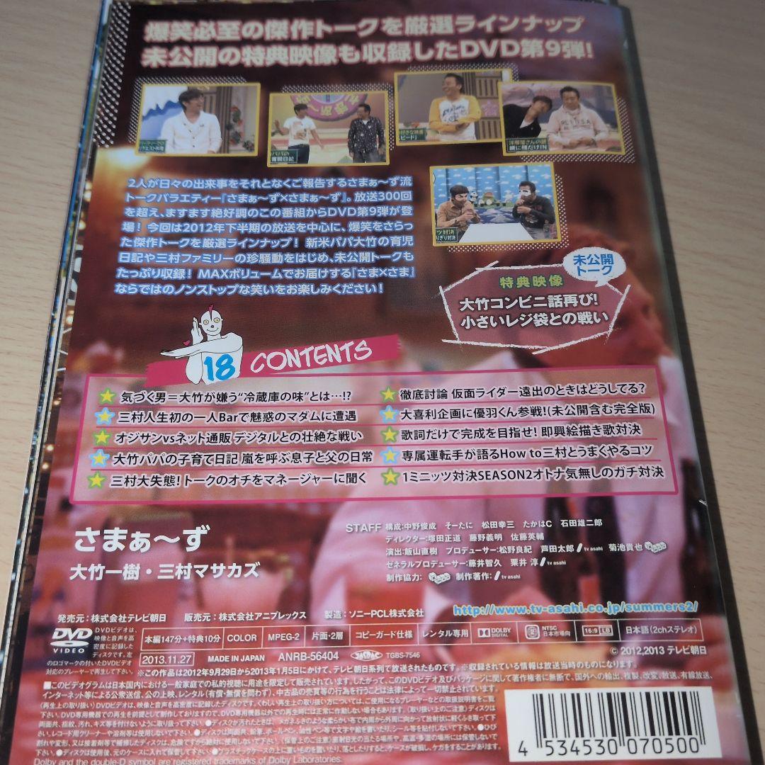 さまぁ〜ず×さまぁ〜ず DVD1~33巻セット