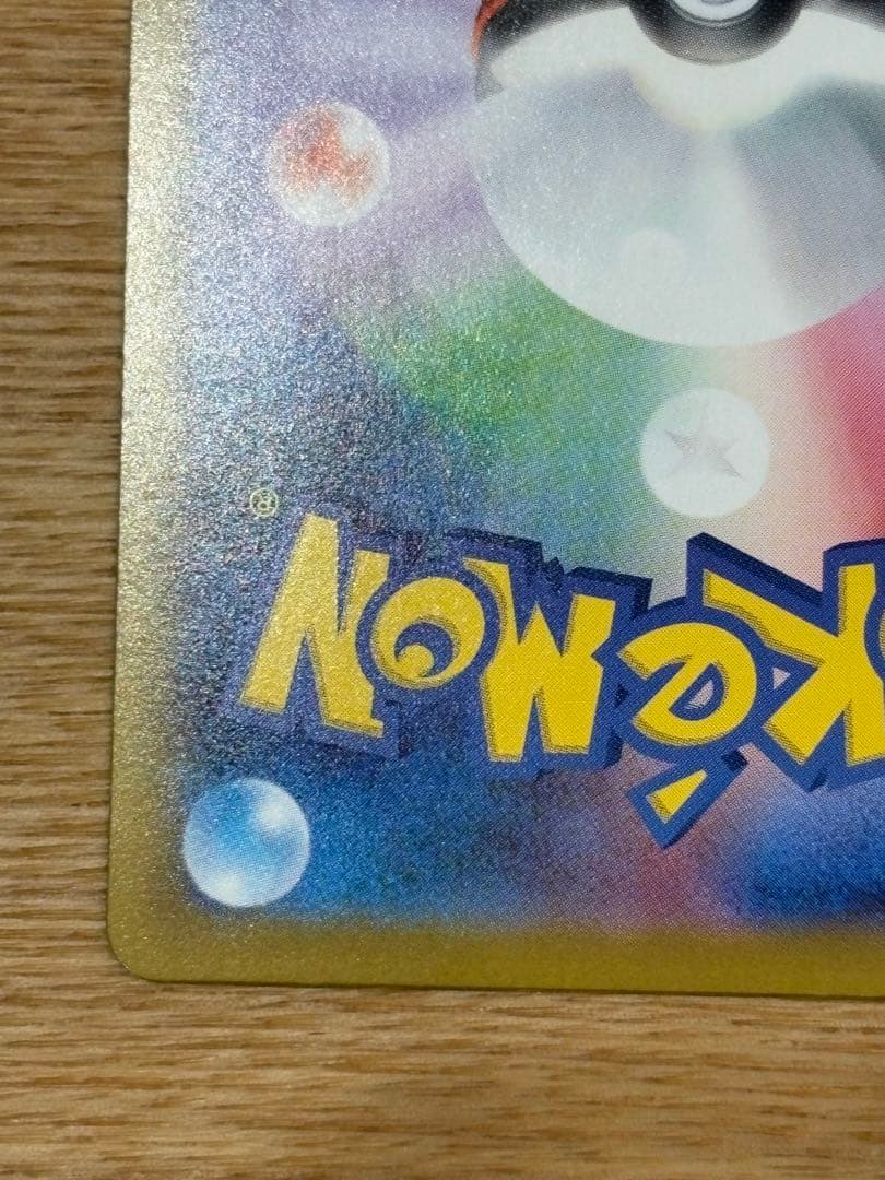 ポケモンカード インフェルノX メガリザードンX EX SAR