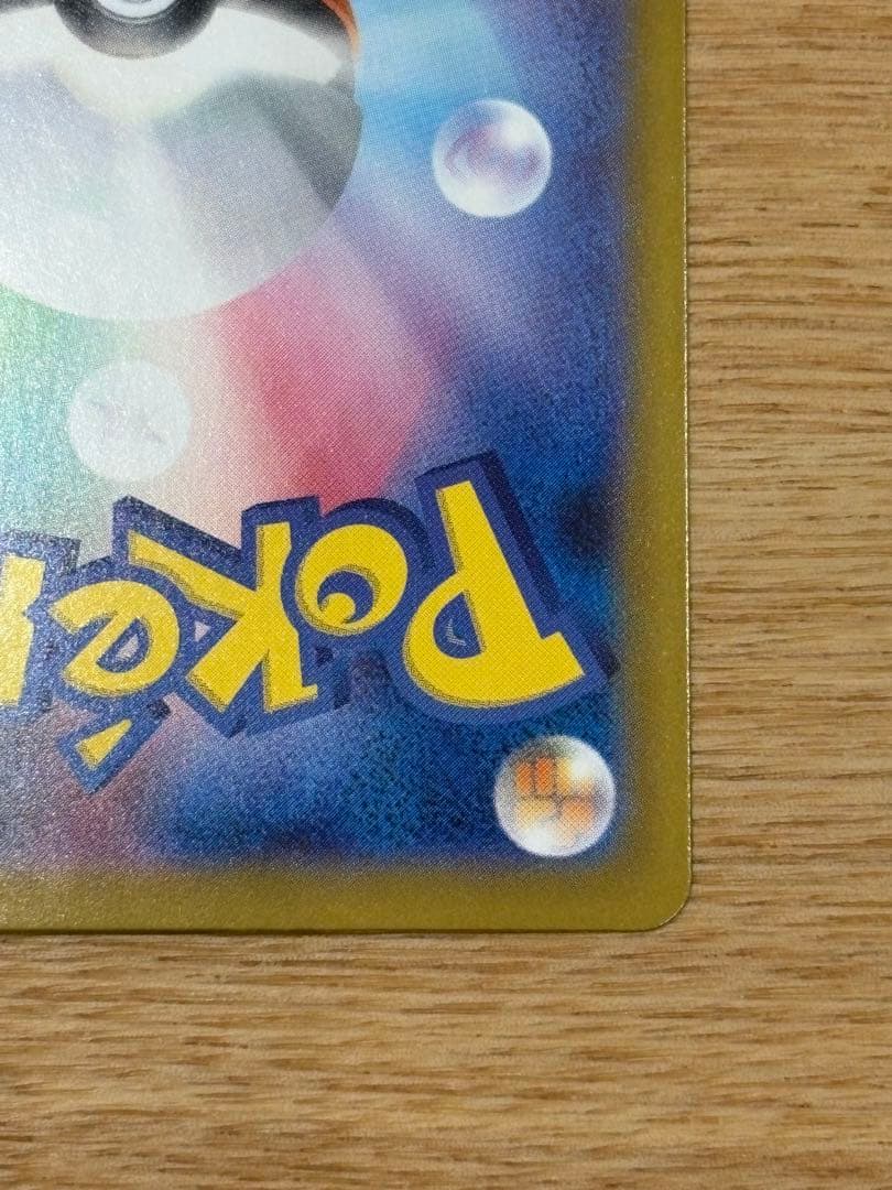 ポケモンカード インフェルノX メガリザードンX EX SAR