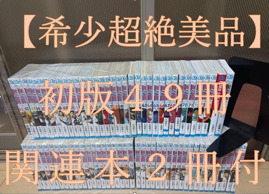 超絶 美品 初版 帯付き 即納 BLEACH ブリーチ 全巻 全巻セット 大久保