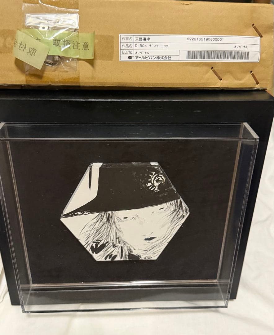 天野喜孝★オリジナル★バンパイアハンターD★ディサーニング★吸血鬼ハンターD