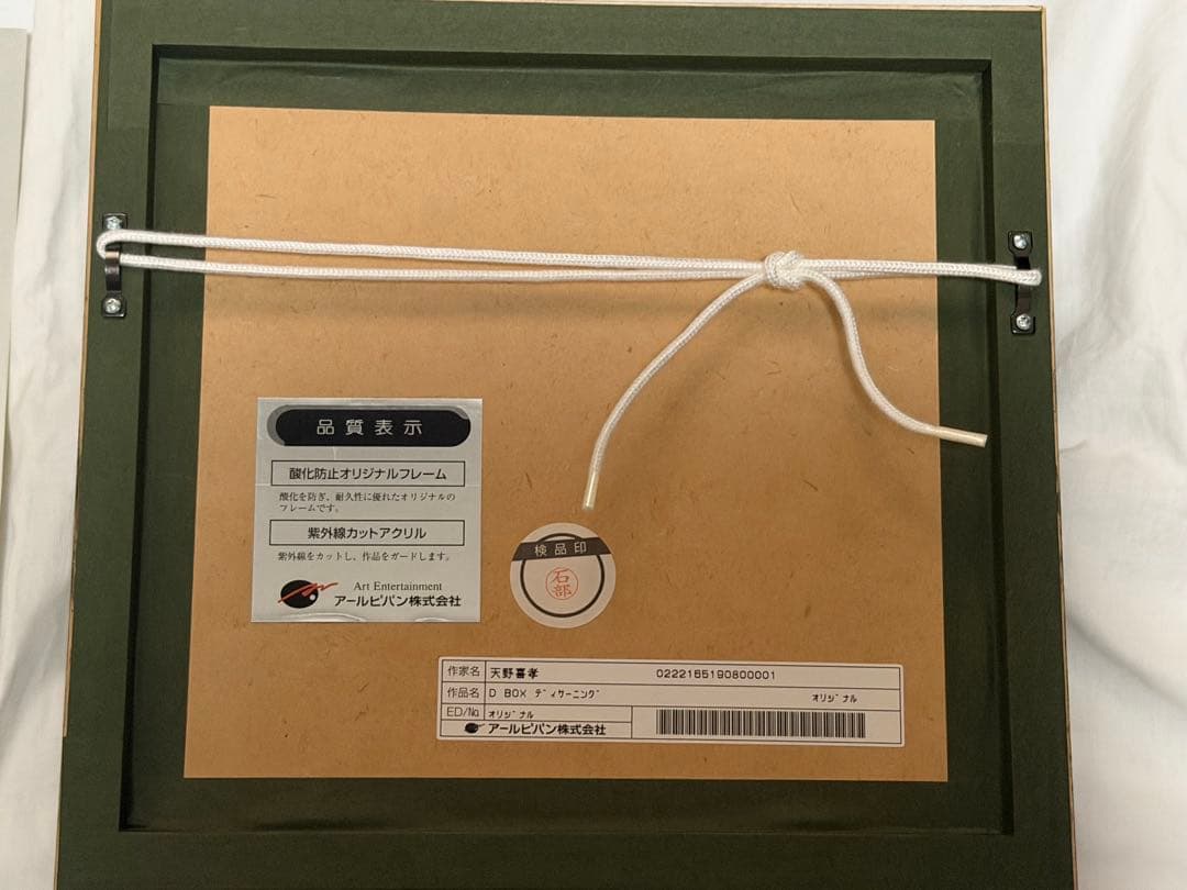 天野喜孝★オリジナル★バンパイアハンターD★ディサーニング★吸血鬼ハンターD