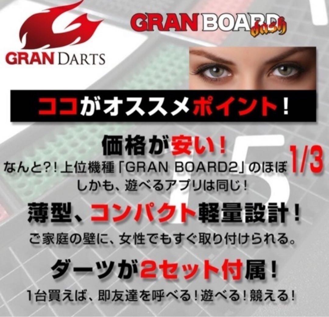 GRAN BOARD ダーツボード Bluetooth対応