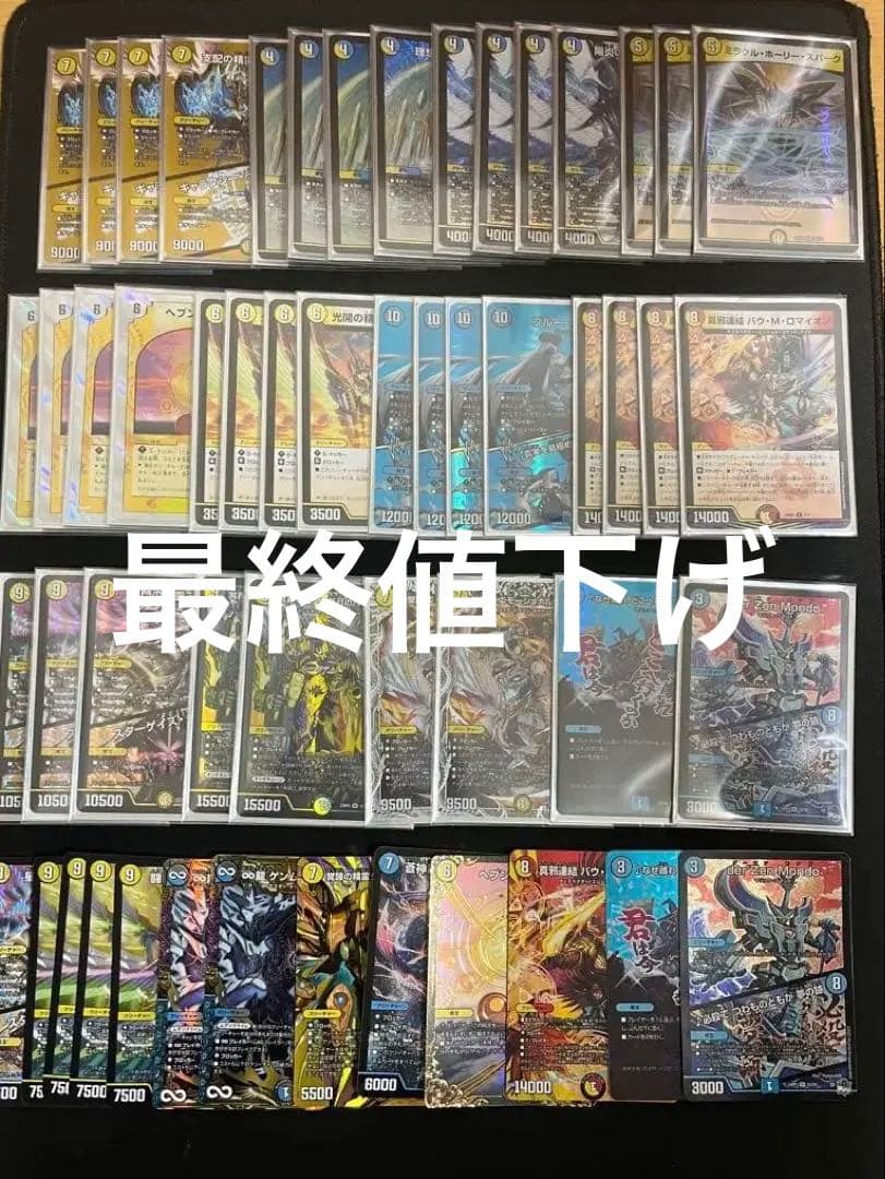 青白天門デッキ+改造パーツ