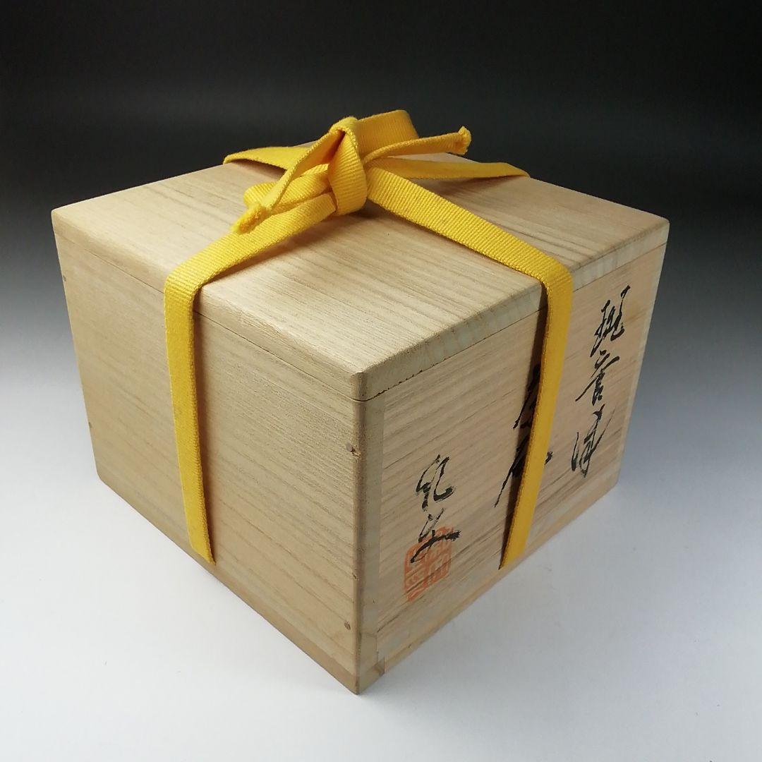 Ｔ１５３　茶碗　『斑唐津茶碗』『帆柱窯　中嶋紀文』　共箱　抹茶碗　茶道具