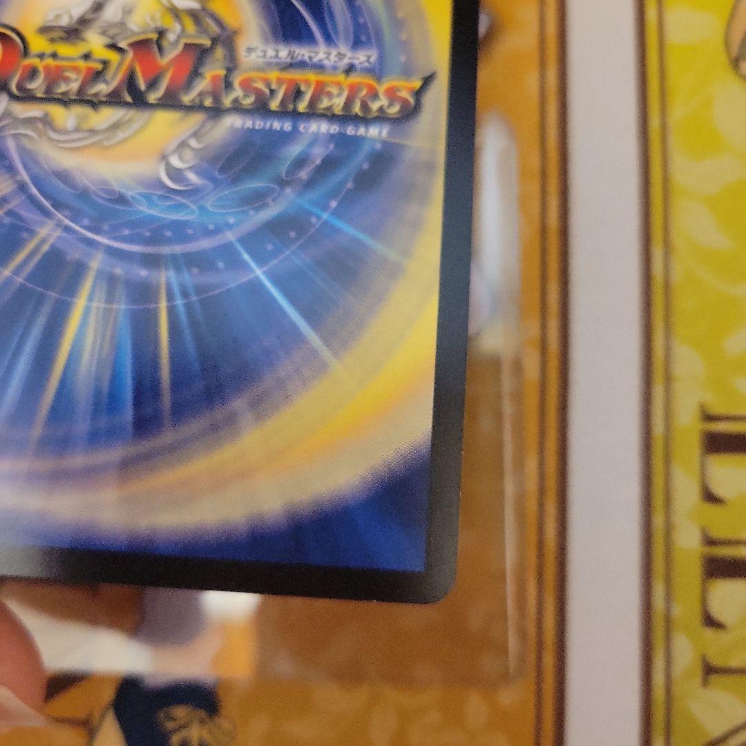 ナ*ジ様 支配の精霊ペルフェクト/ギャラクシー・チャージャー 金トレジャー