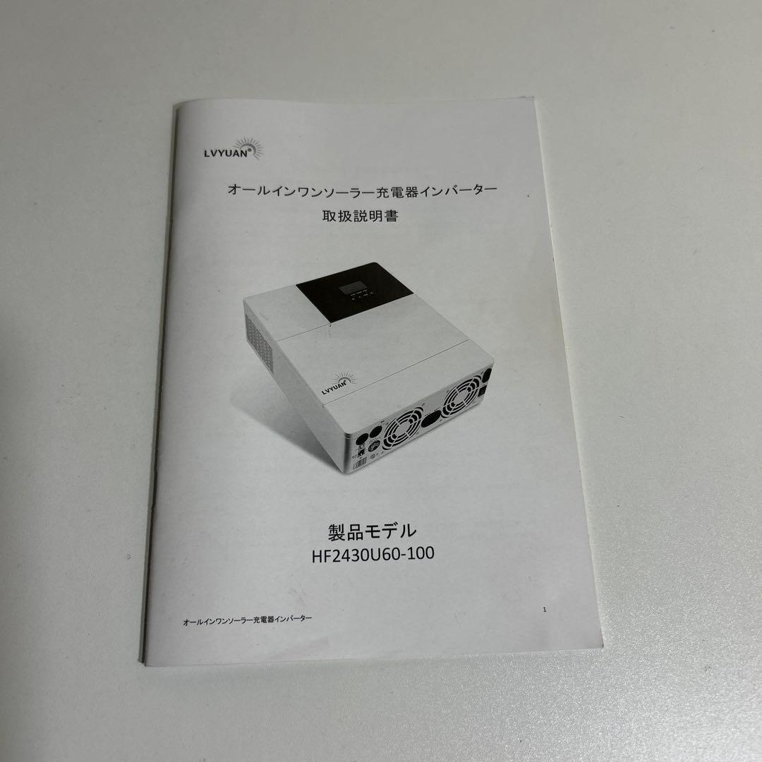 LVYUAN ハイブリッドインバーター 3000W