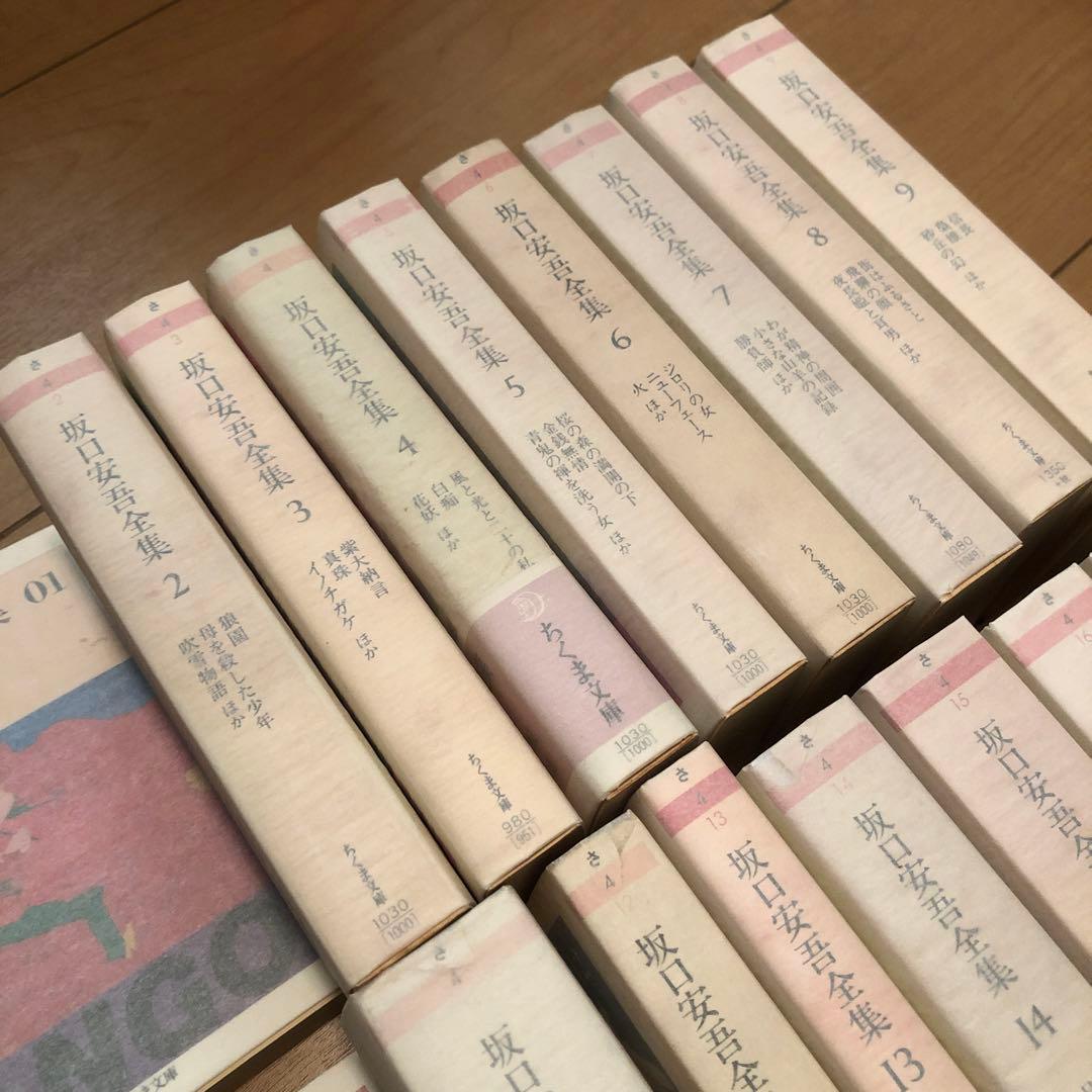 坂口安吾　全集 1〜18 全巻　ちくま文庫