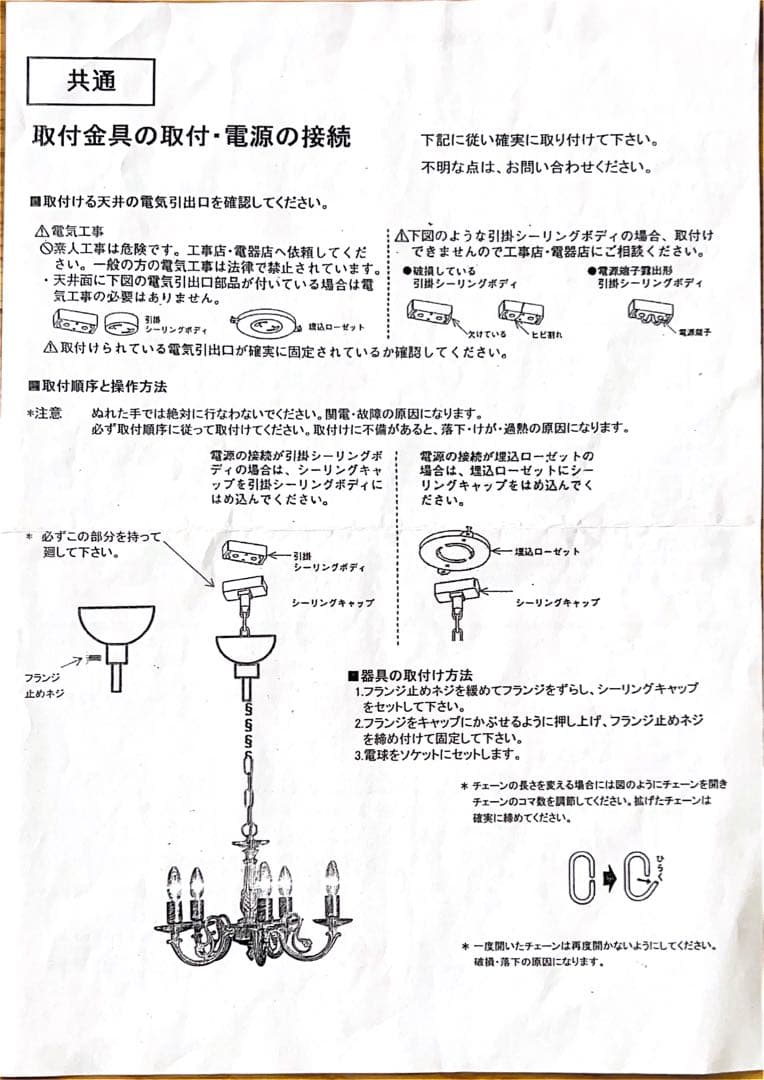 (真鍮)シャンデリア 3灯 クラシックデザイン(handle)