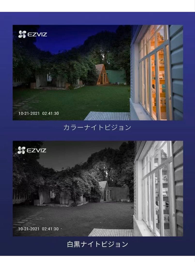 EZVIZ 屋外防犯カメラ