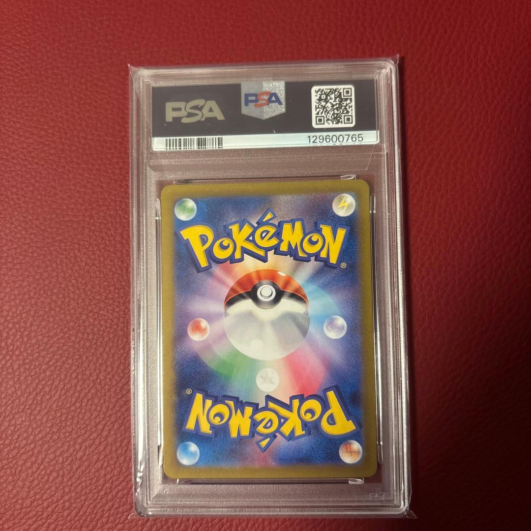 ポケモンカード リザードンEX SR 185/165 (PSA10)