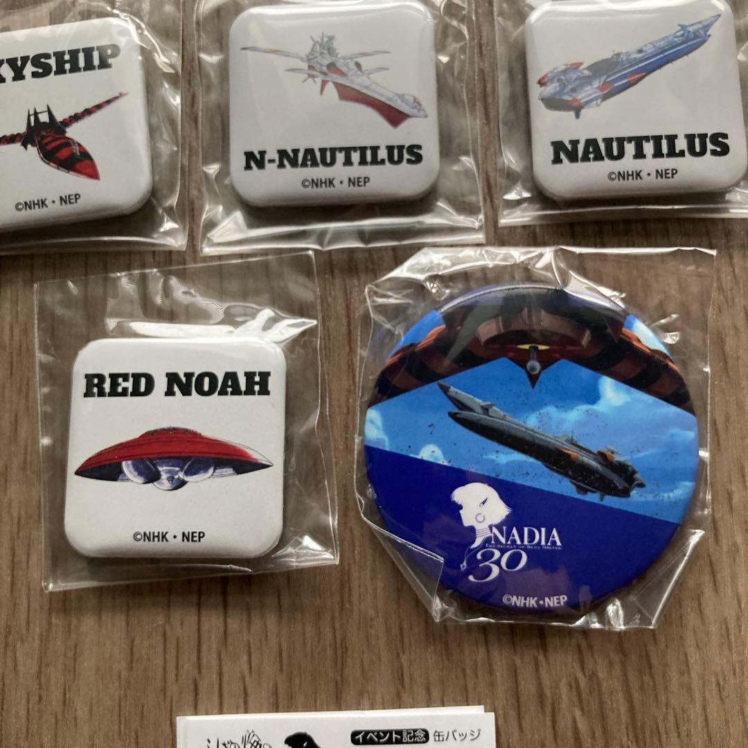 ふしぎの海のナディア　イベント記念　缶バッジ　シークレット1つ含む8個セット