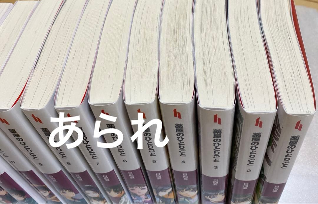薬屋のひとりごと 小説 1〜16巻　既刊全巻　原作　一気読み　新品未開封が1冊