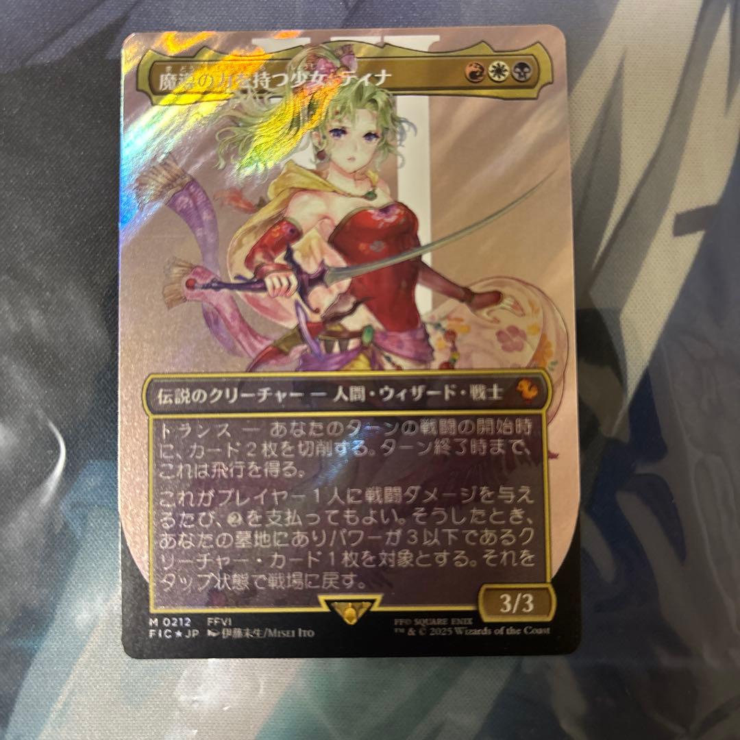 MTG 魔導の力を持つ少女、ティナ 日本語版 ボーダーレス サージ foil