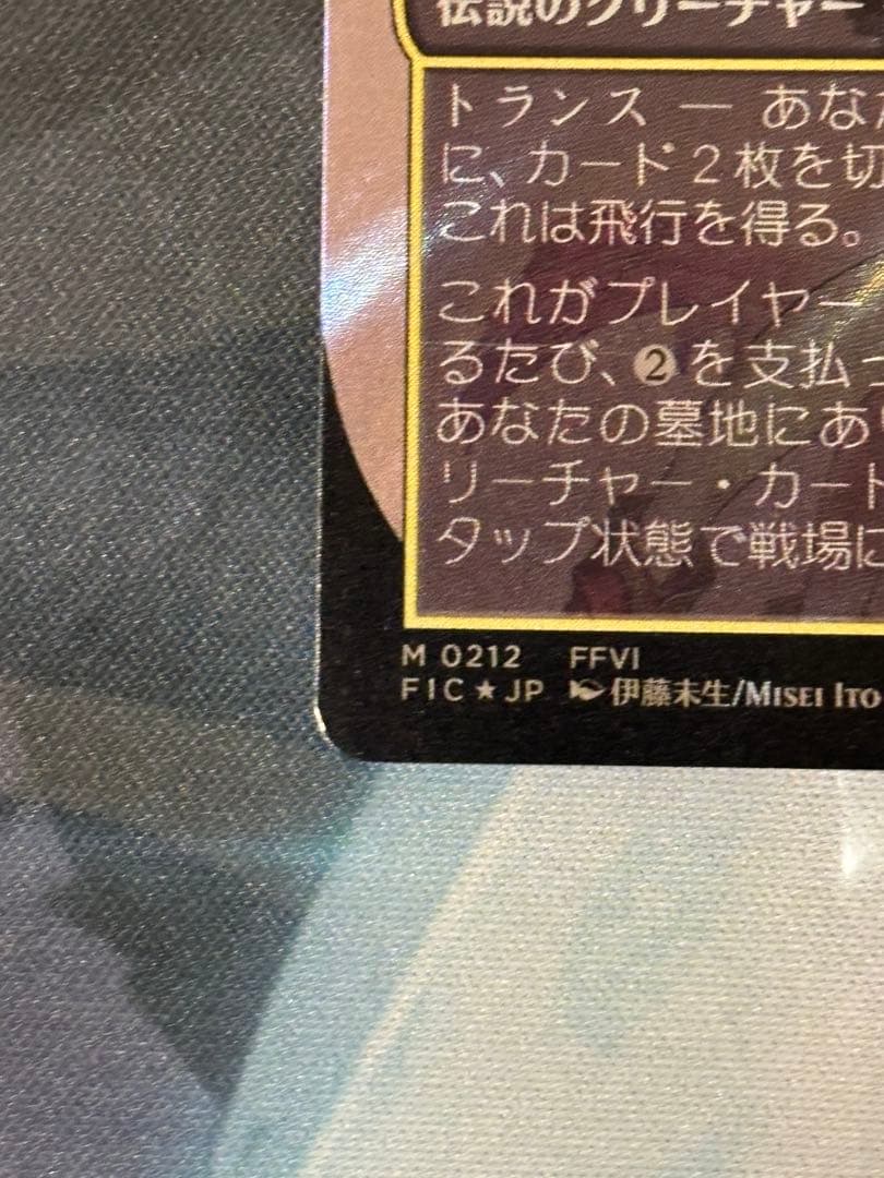 MTG 魔導の力を持つ少女、ティナ 日本語版 ボーダーレス サージ foil