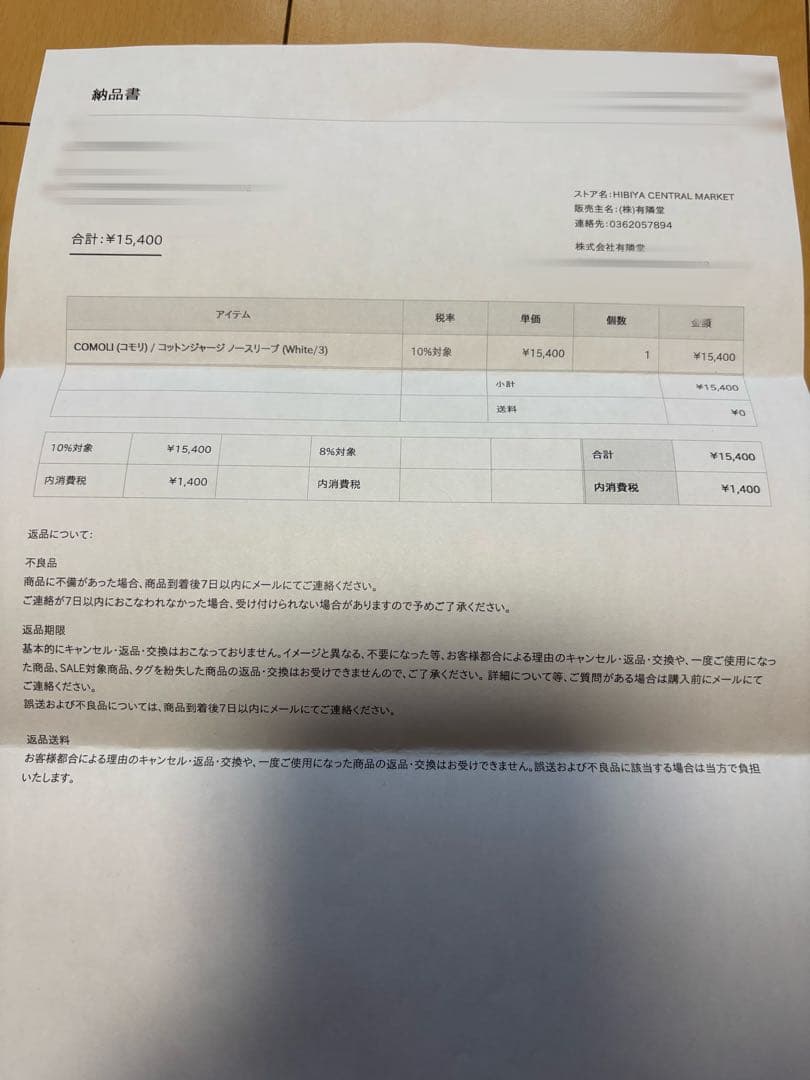 新品未使用　25SS COMOLI コットンジャージ ノースリーブ サイズ3