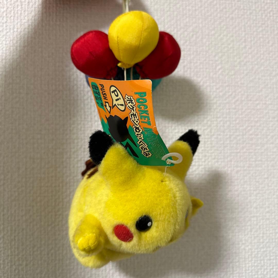 【希少・1998年・タグ付き】　TOMY　ポケモン　空とぶピカチュウ　ぬいぐるみ