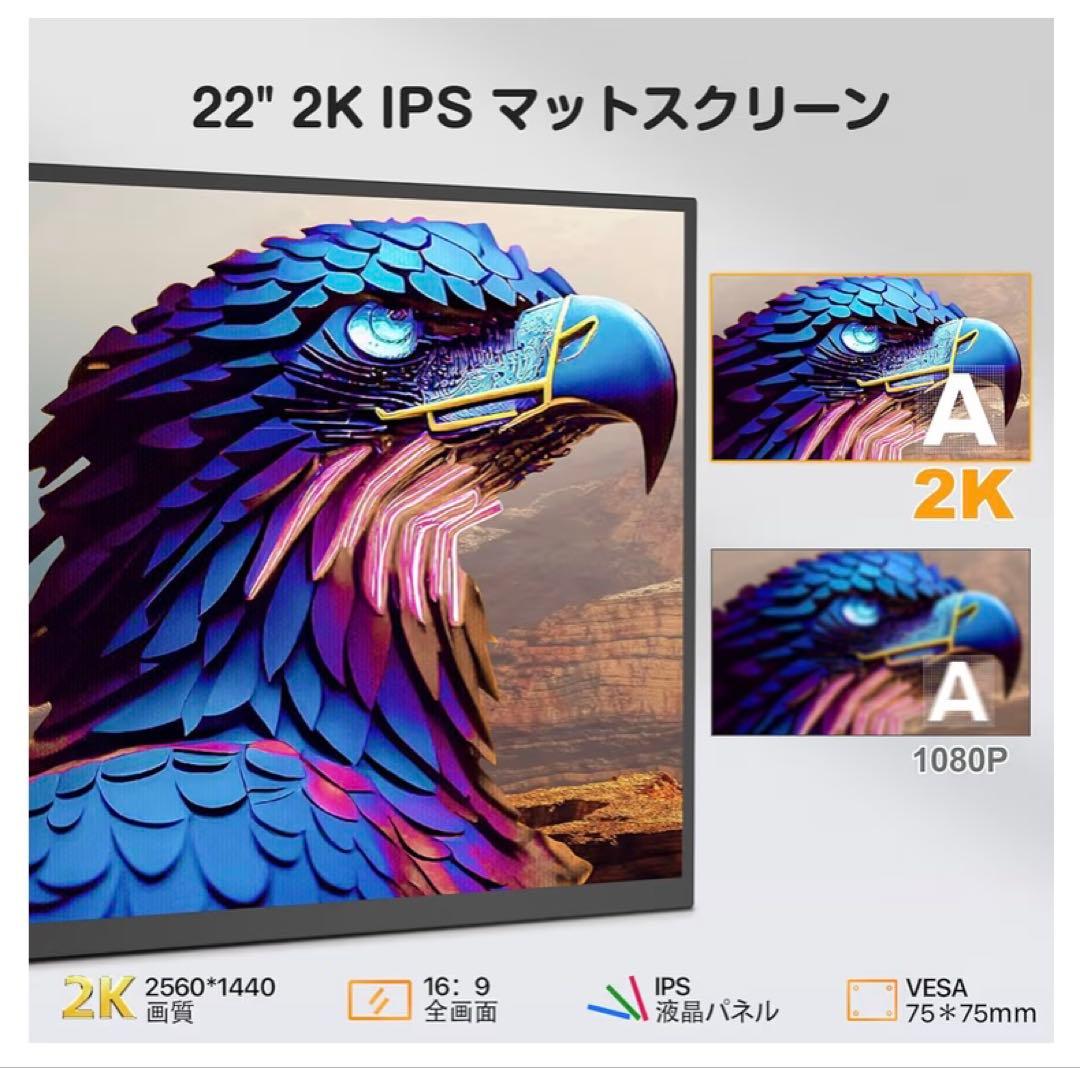 【美品・定価33,580円】22インチ 2K IPS 超薄型モニター