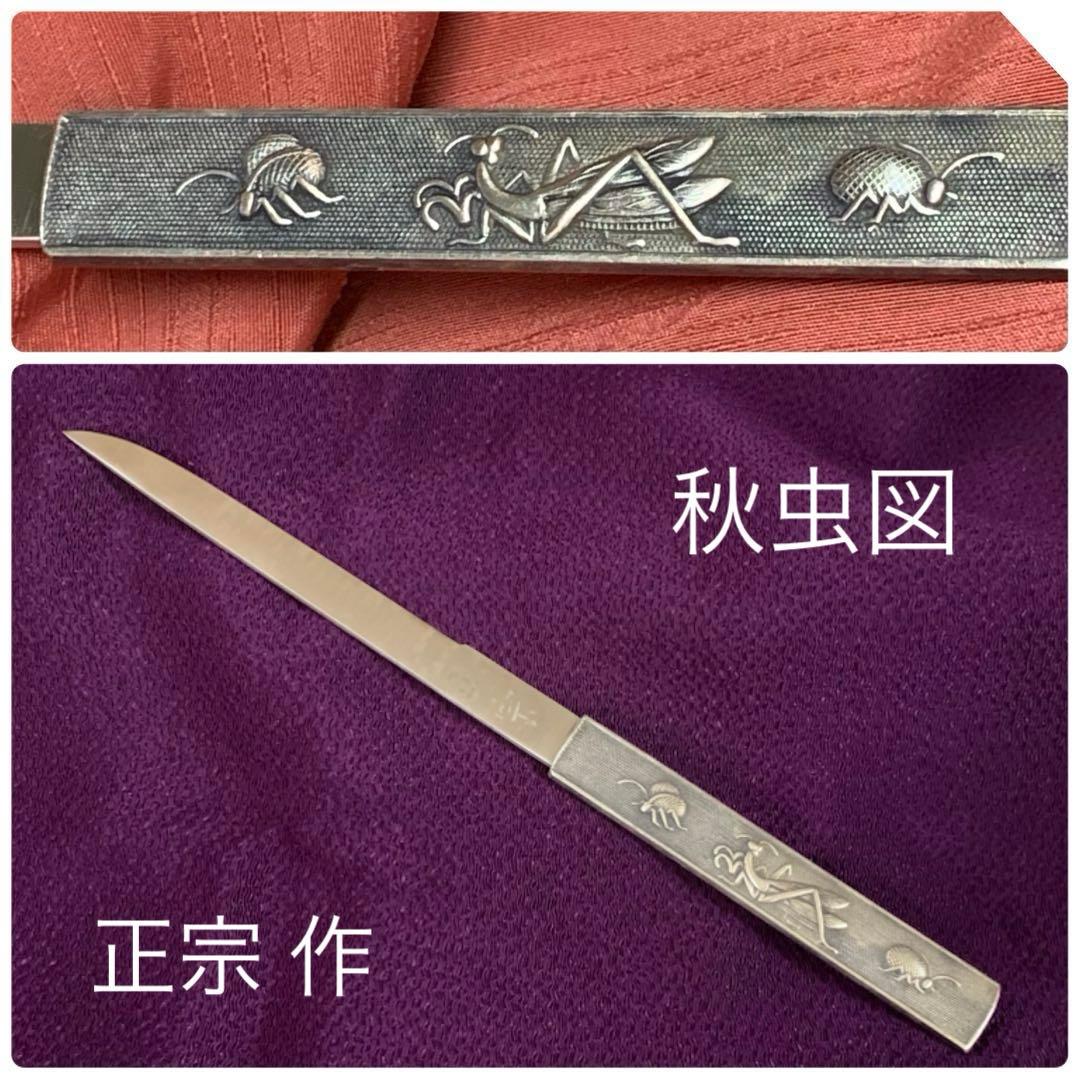【新品・未使用】秋虫図 装飾刀 専用箱付き