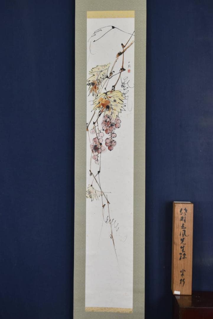 【真作】佐野五風/葡萄図/ブドウ図/掛軸/名家伝来/AA-811
