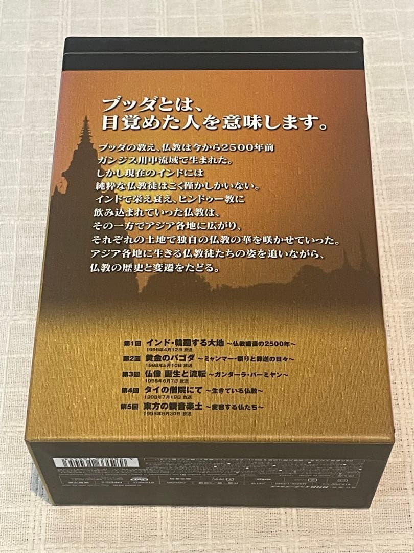NHKスペシャルブッダ 大いなる旅路 DVD-BOX〈5枚組〉