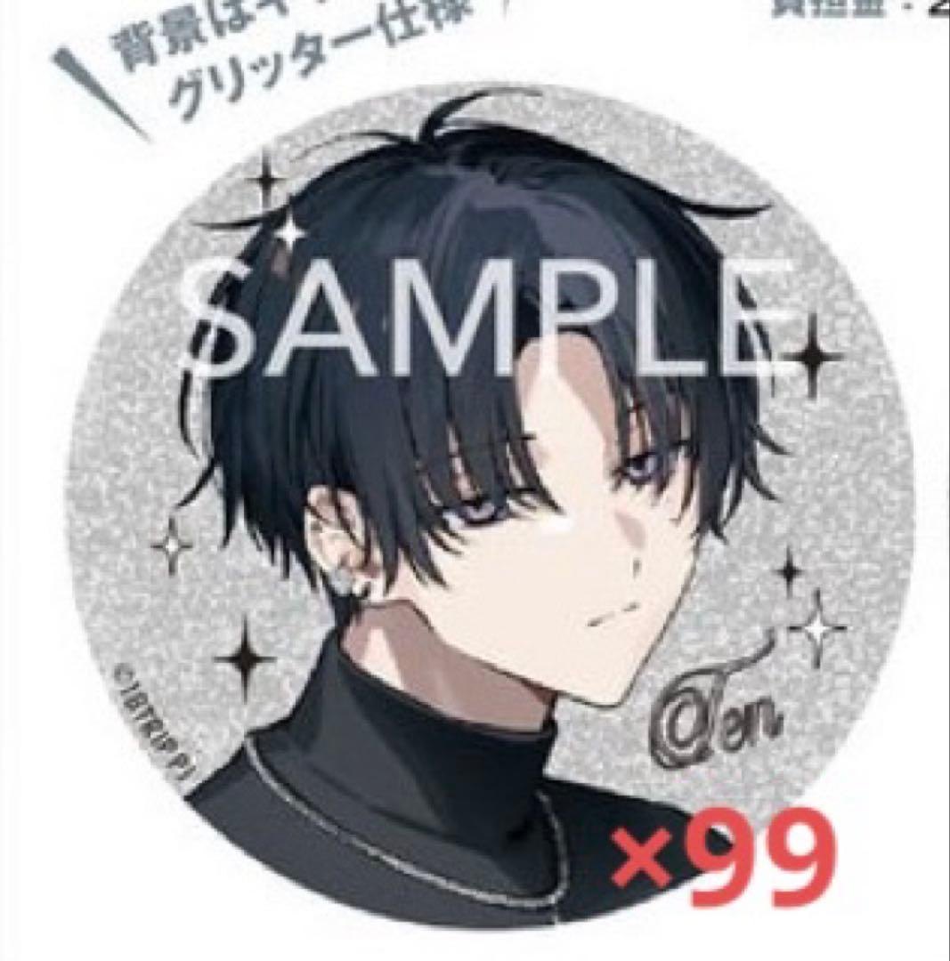 叢雲添 缶バッジ