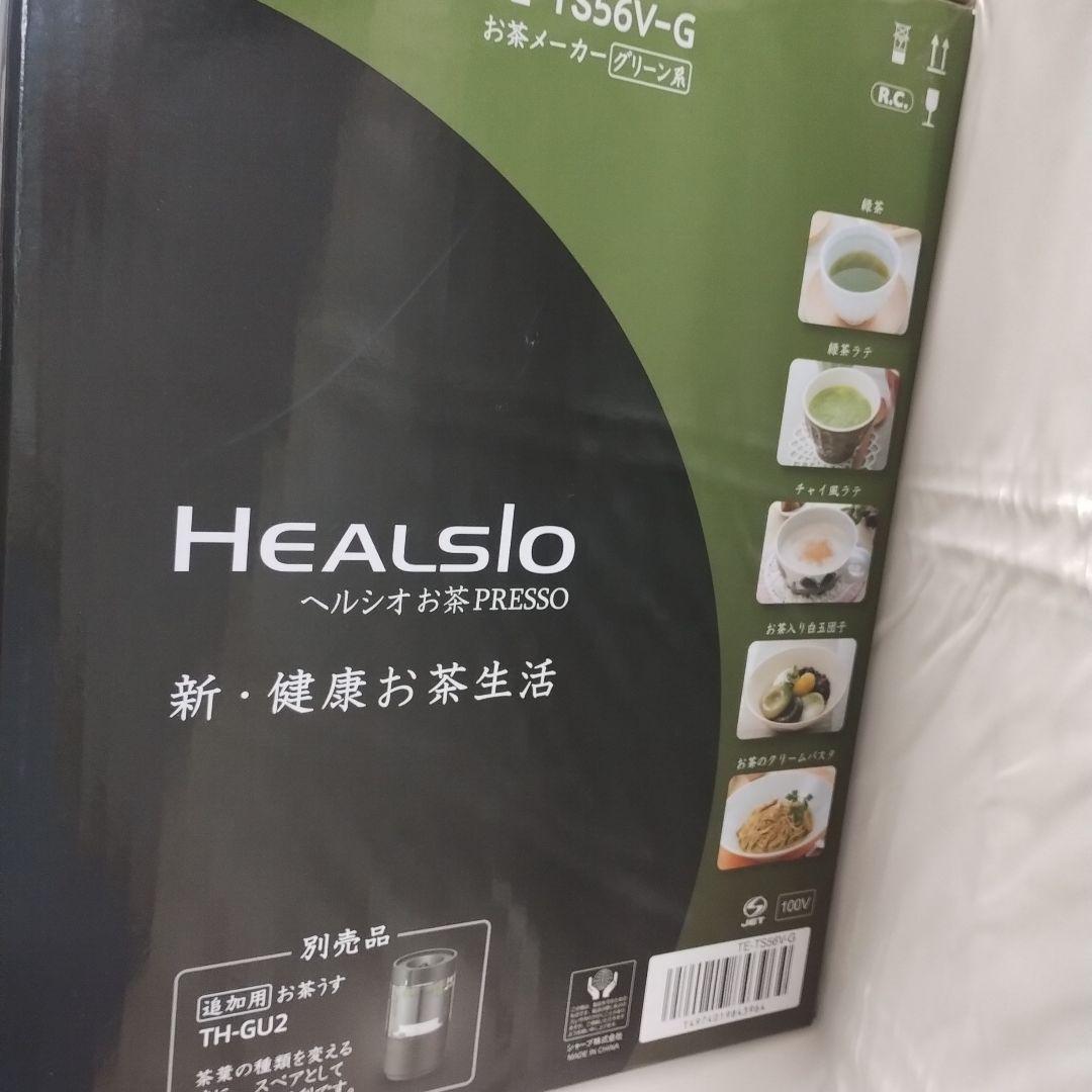 本日最安値❢ お値下げ 新品未使用 ヘルシオ TE-TS56V