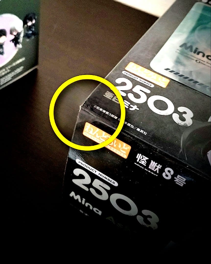 怪獣8号　ねんどろいど　4体