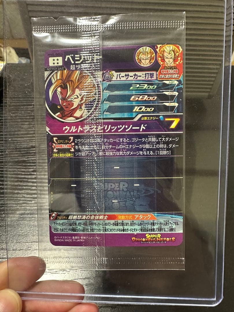 期間限定値下げ！★引退品まとめ売り★ ドラゴンボールヒーローズカードセット