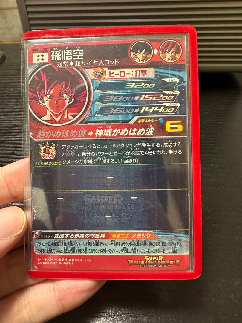 期間限定値下げ！★引退品まとめ売り★ ドラゴンボールヒーローズカードセット