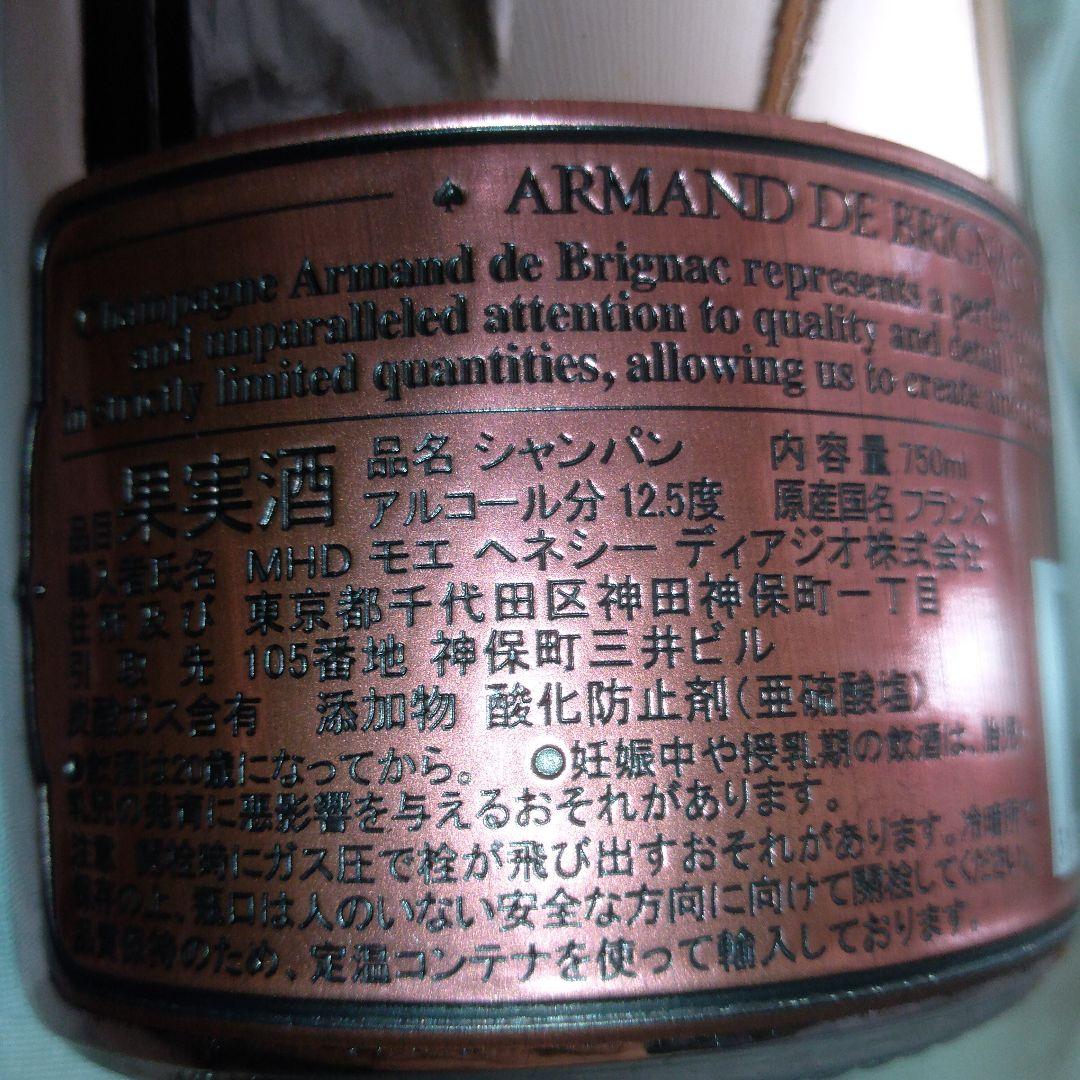 Armand de Brignac シャンパン 750ml