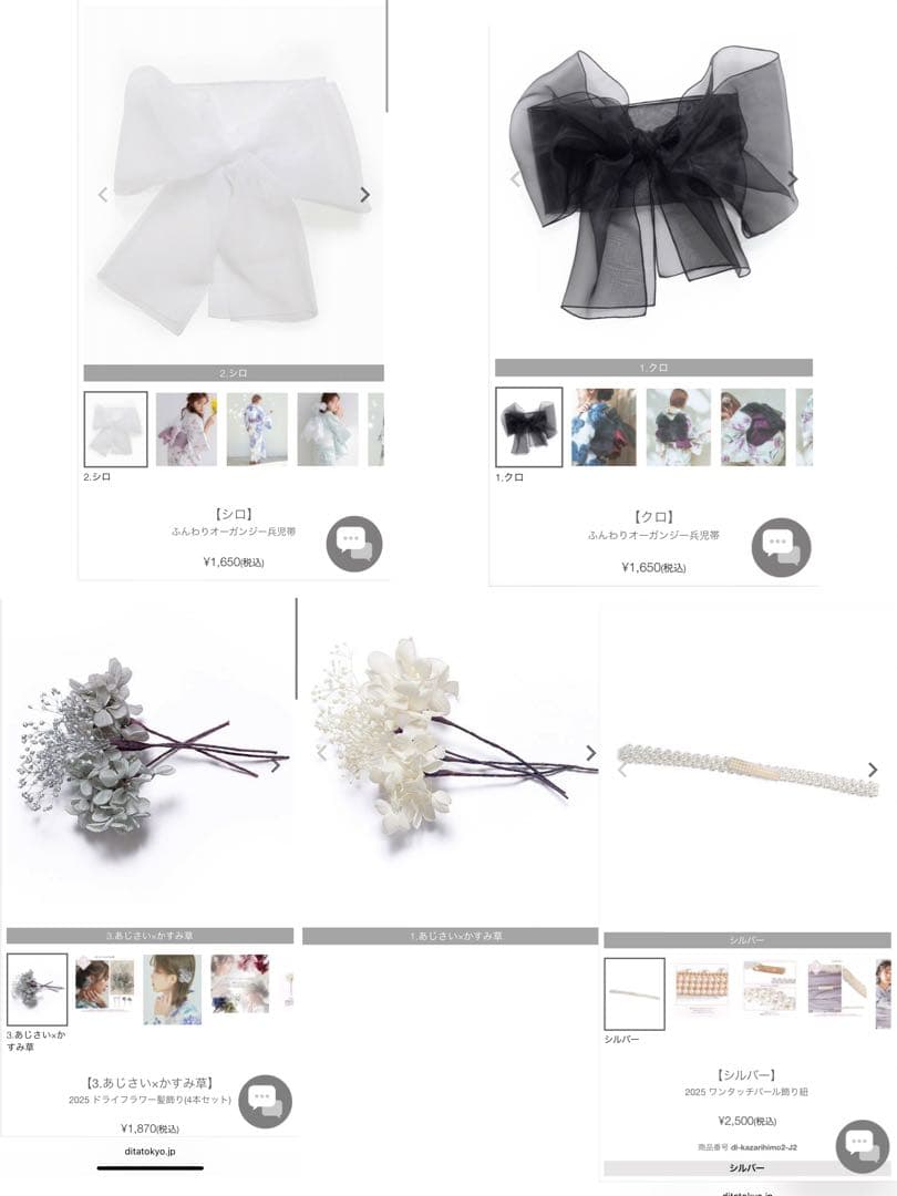 【完売品含む✨新品未開封Dita髪飾り付き.浴衣コーデ4点セット】