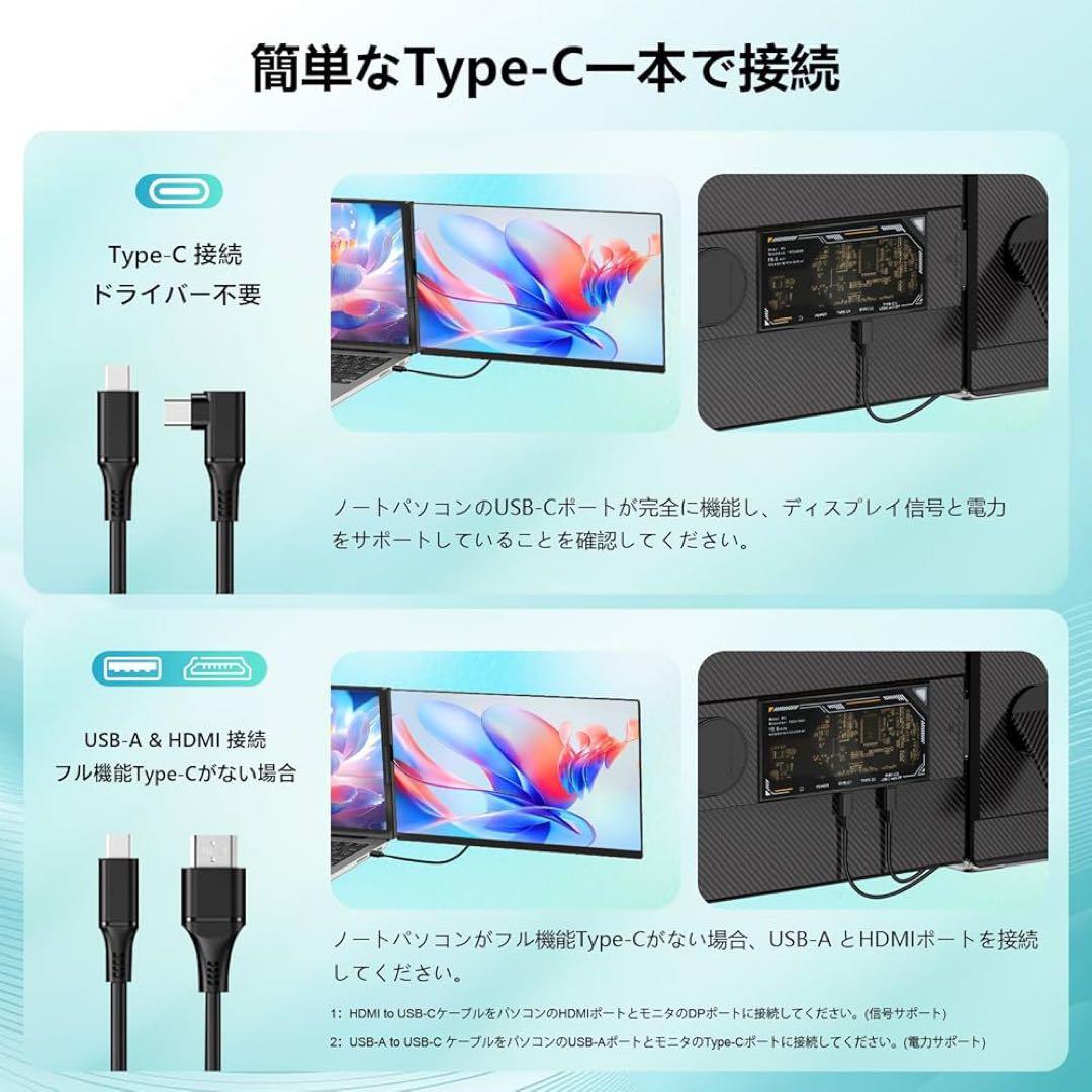モバイルモニター 15.6インチ デュアルディスプレイ セカンドディスプレイ