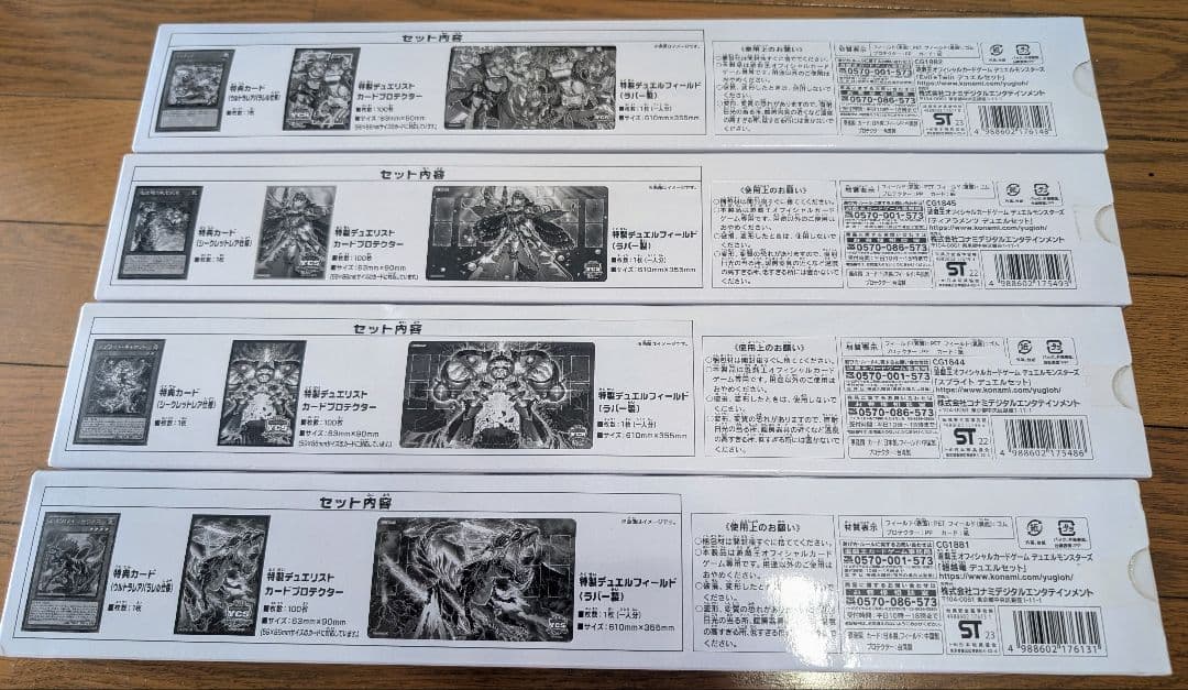 遊戯王OCG YCSJ デュエルセット4点まとめ売り