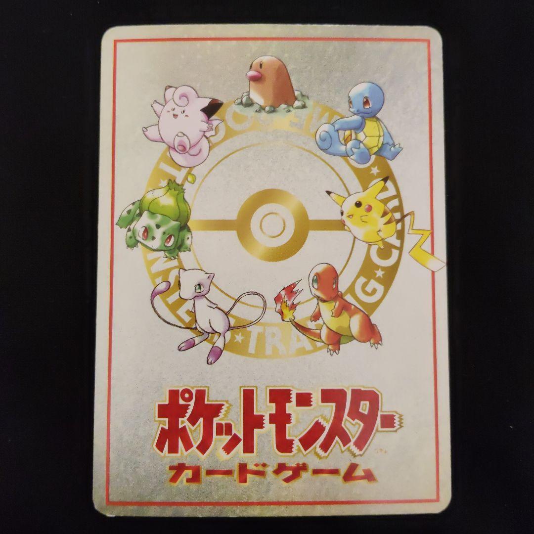 オーヤマのピカチュウ 拡張シート第3弾(緑版) 旧裏