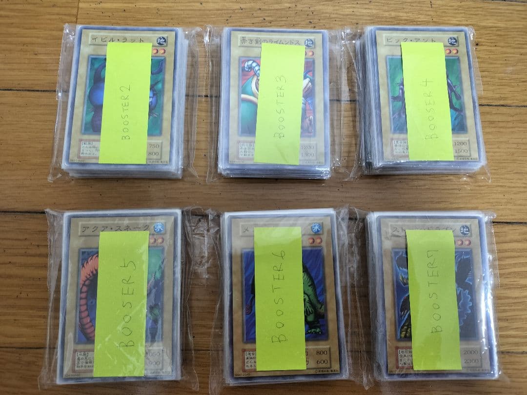 遊戯王OCG ブースター　セミコンプリート