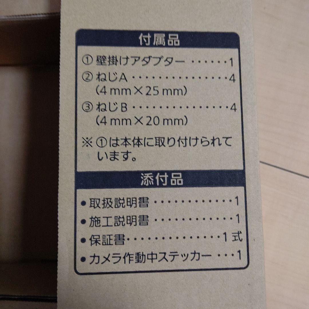 パナソニック　VL-500X-H 屋外センサーカメラ