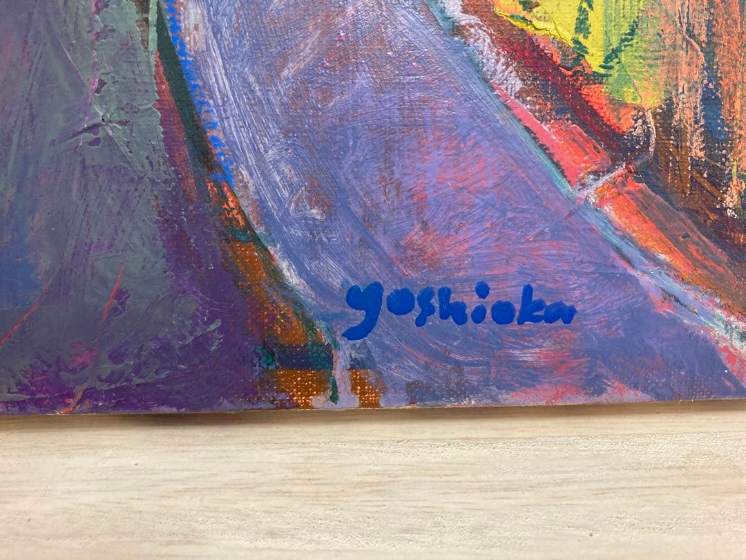 吉岡耕ニ　絵画　「ニース」