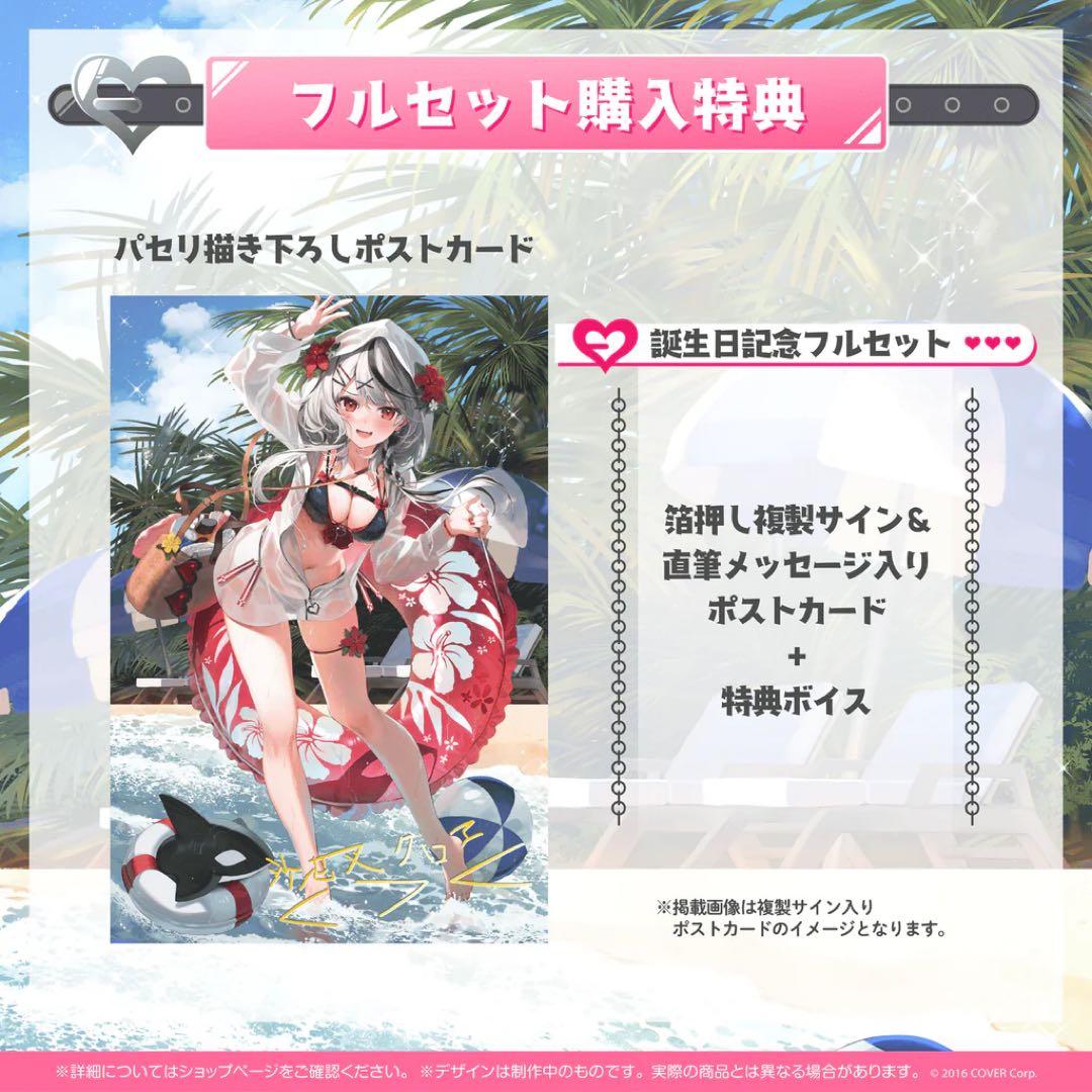 ホロライブ 沙花叉クロヱ 誕生日記念2022 直筆メッセージ付き